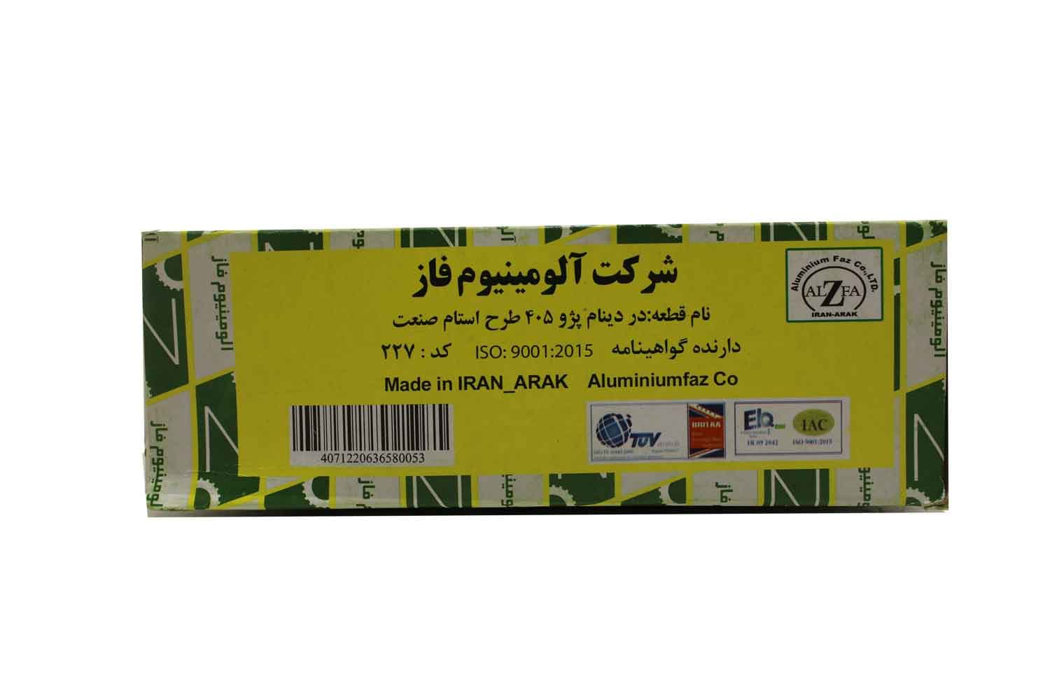 سر دینام پژو استام صنعت آلومینیوم فاز 227 — تصویر ۲