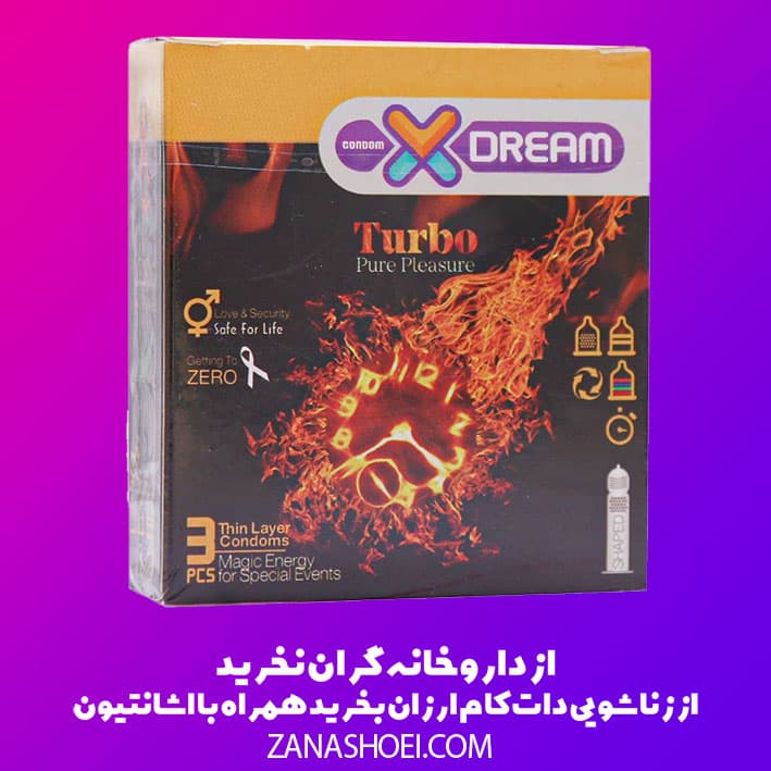 کاندوم ایکس دریم توربو Turbo آتشین بسته 3 عددی