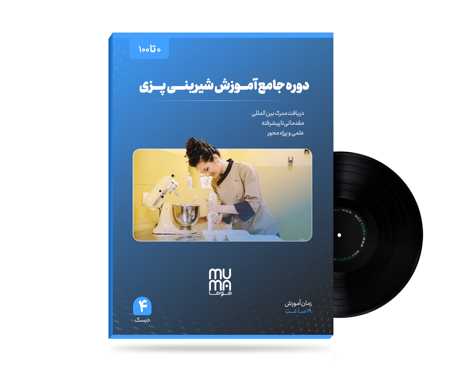 دوره جامع آموزش شیرینی پزی|یادگیری”0تا100″انواع شیرینی و کیک از پایه تا حرفه ای