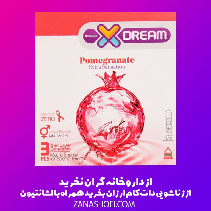 کاندوم ایکس دریم انار تنگ کننده Pomegranate تعداد 3 عددی