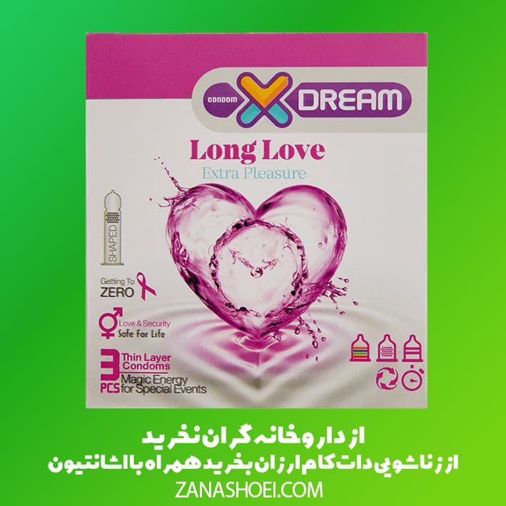 کاندوم ایکس دریم تاخیری قوی long love بسته 3 عددی