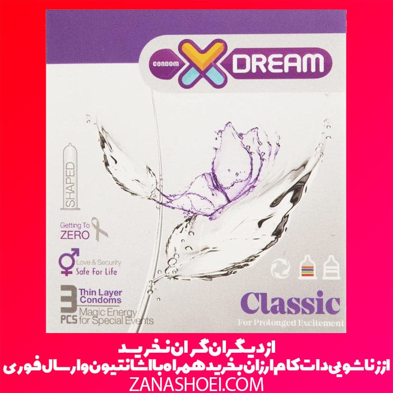کاندوم classic ایکس دریم ساده و شیک بسته 3 عددی