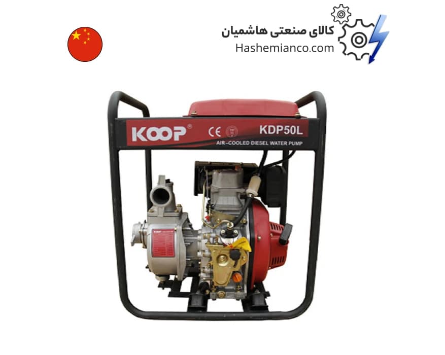 موتور پمپ دیزلی 2 اینچ کوپ مدل KDP 50L