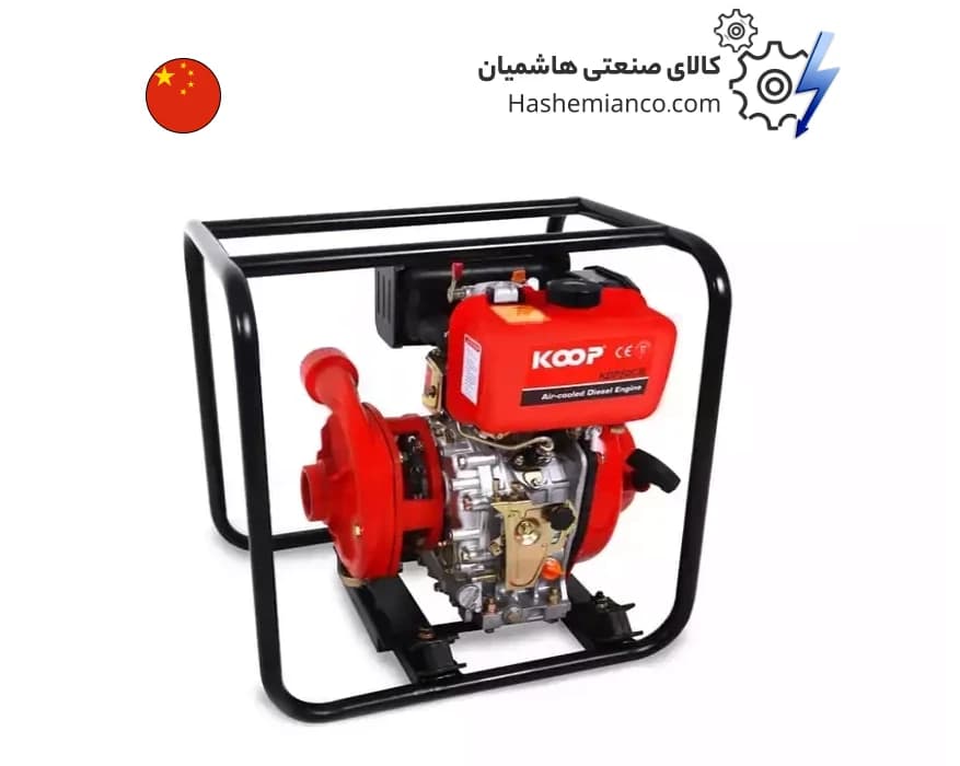موتور پمپ دیزلی کوپ ۱۰ اسب بخار ۲ اینچ KDP50CLA
