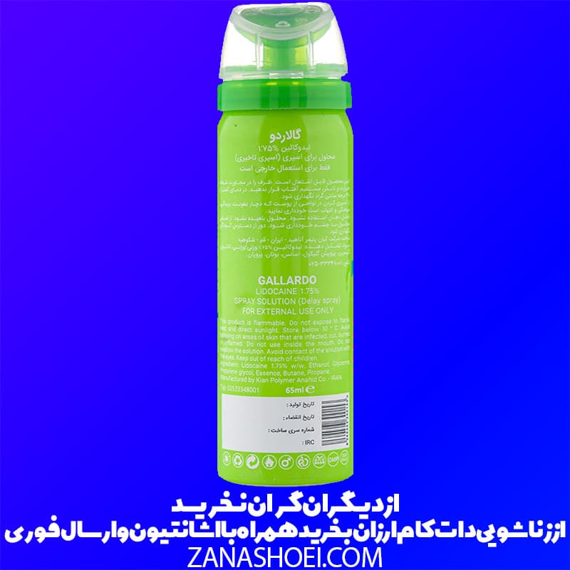 اسپری تاخیری گالاردو رایحه شنل ( Chanel ) — تصویر ۳