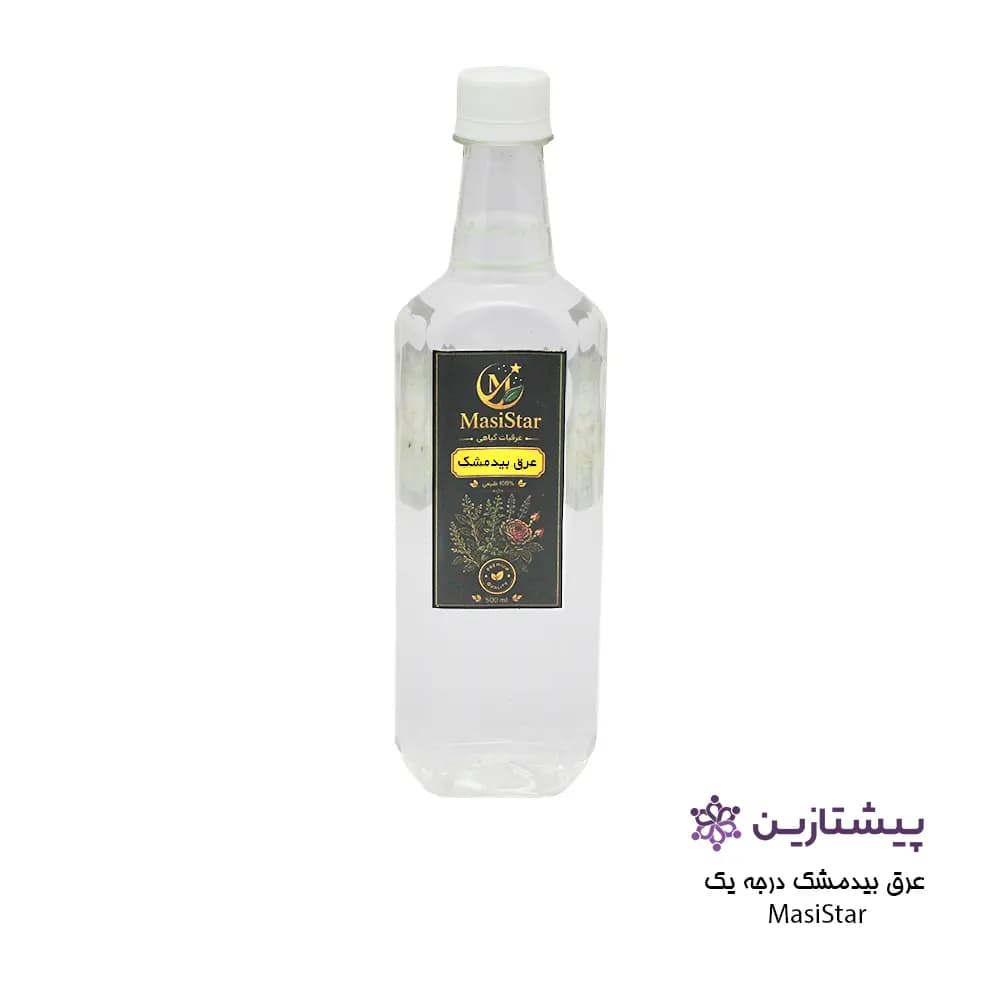 عرق بیدمشک 12 کیلو گل گیاهی ارگانیک مسی استار (Masi Star) ۵۰۰ میلی‌لیتر