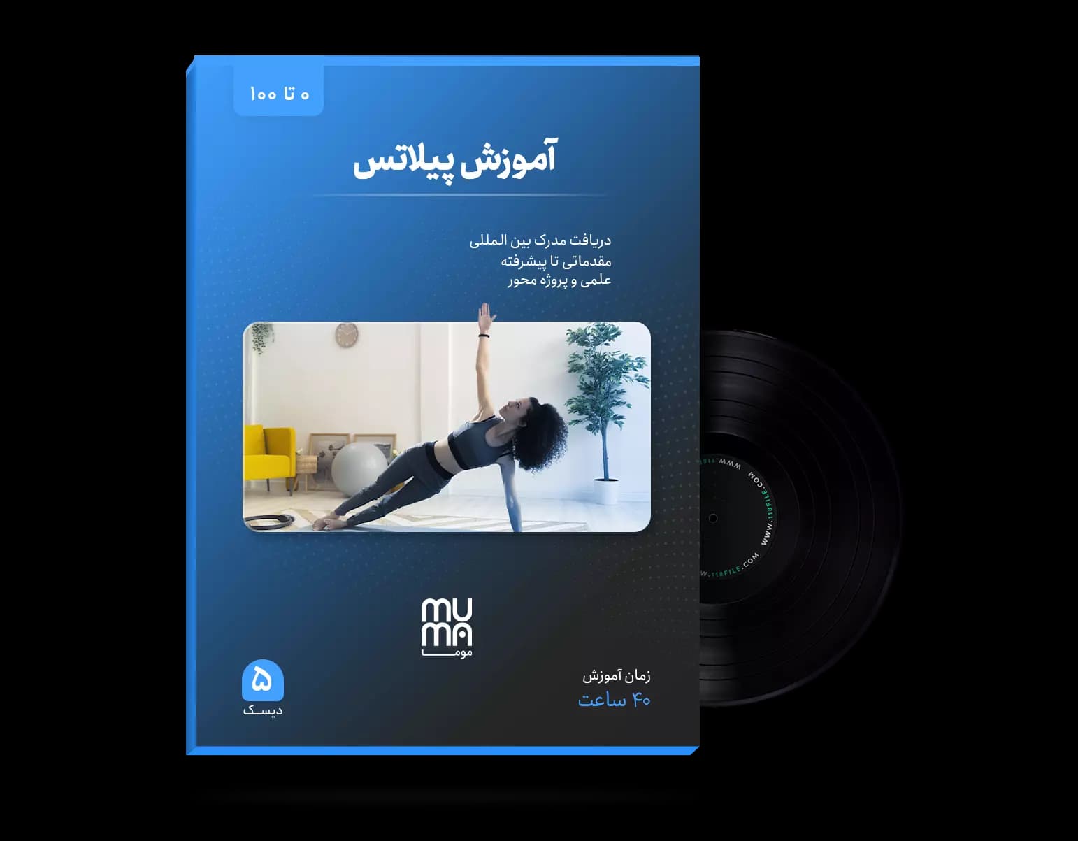 دوره تخصصی و جامع(صفرتاصد) آموزش ورزش پیلاتس (باشگاه و خانه)+مدرک معتبر