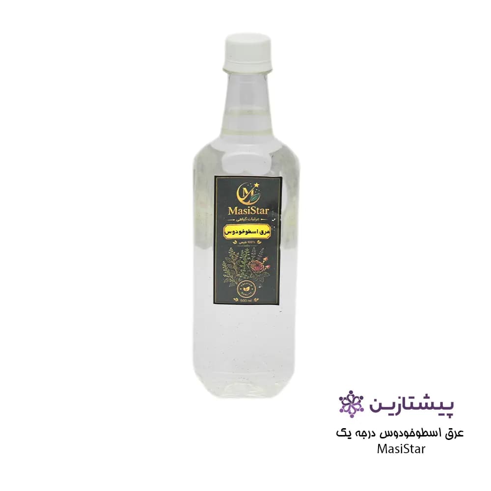 عرق اسطوخودوس گیاهی ارگانیک مسی استار (Masi Star) ۵۰۰ میلی‌لیتر