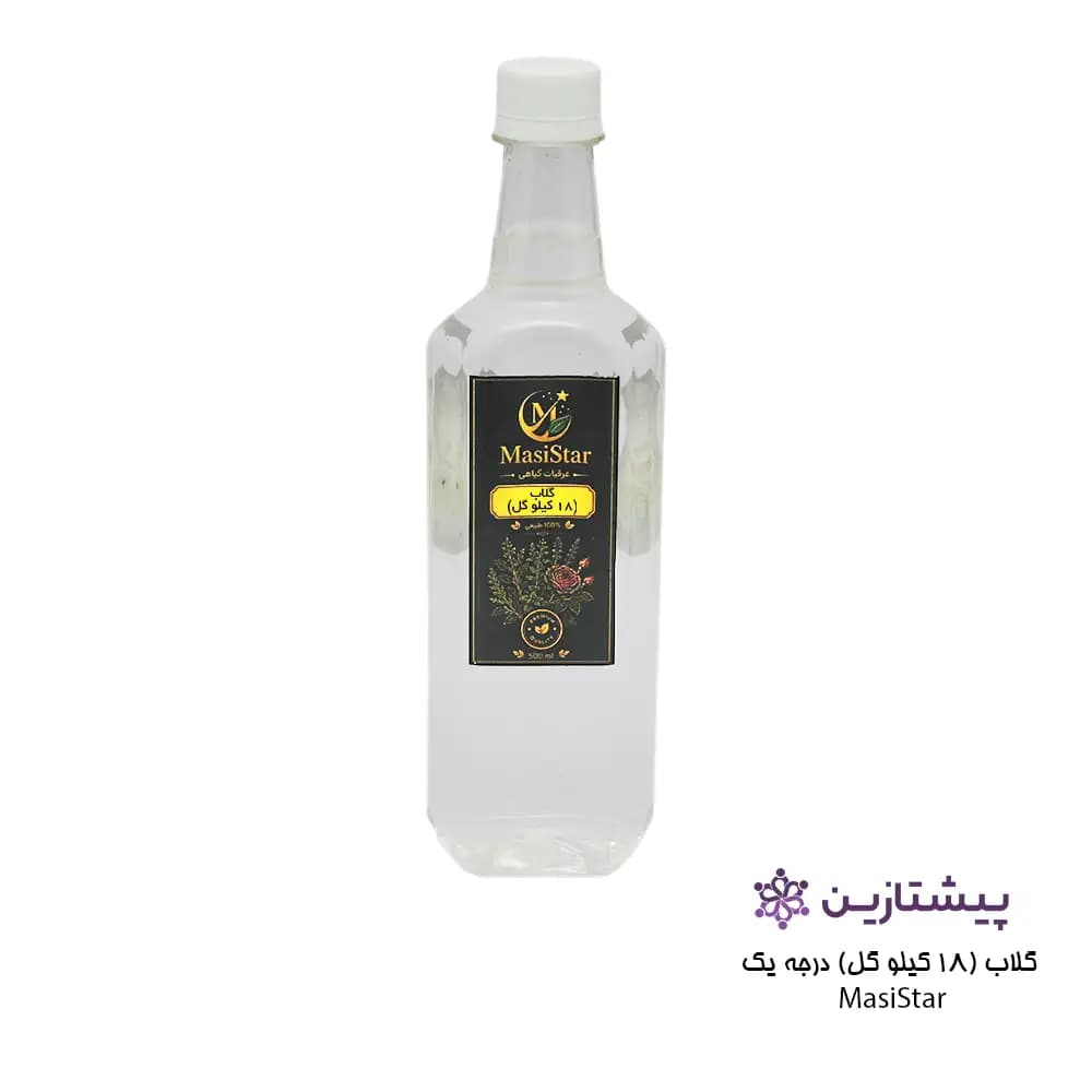 عرق گلاب 18 کیلو گل گیاهی ارگانیک مسی استار (Masi Star) ۵۰۰ میلی‌لیتر