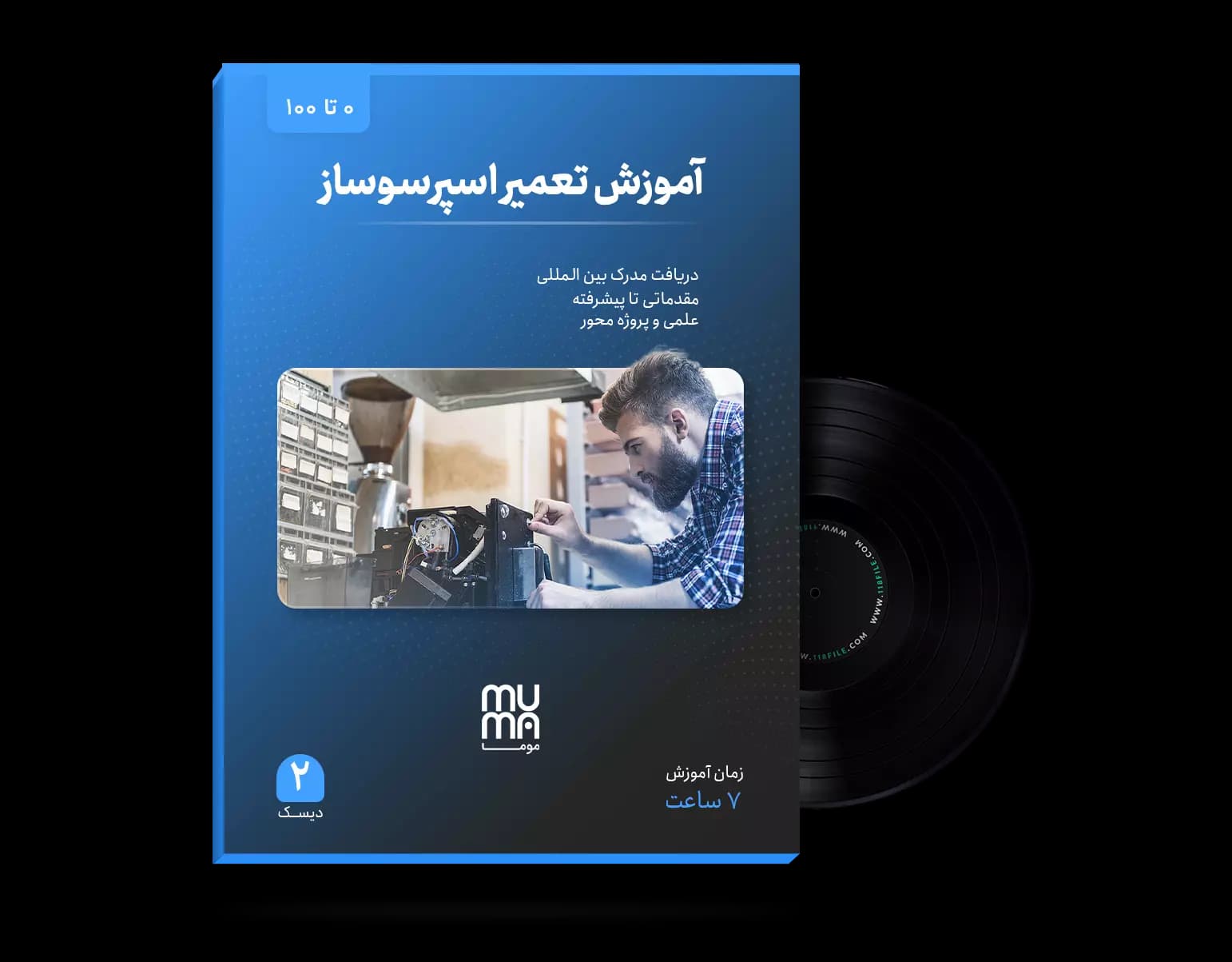 آموزش تخصصی تعمیرات دستگاه اسپرسو ساز+ویژه بازار کار+مدرک معتبر