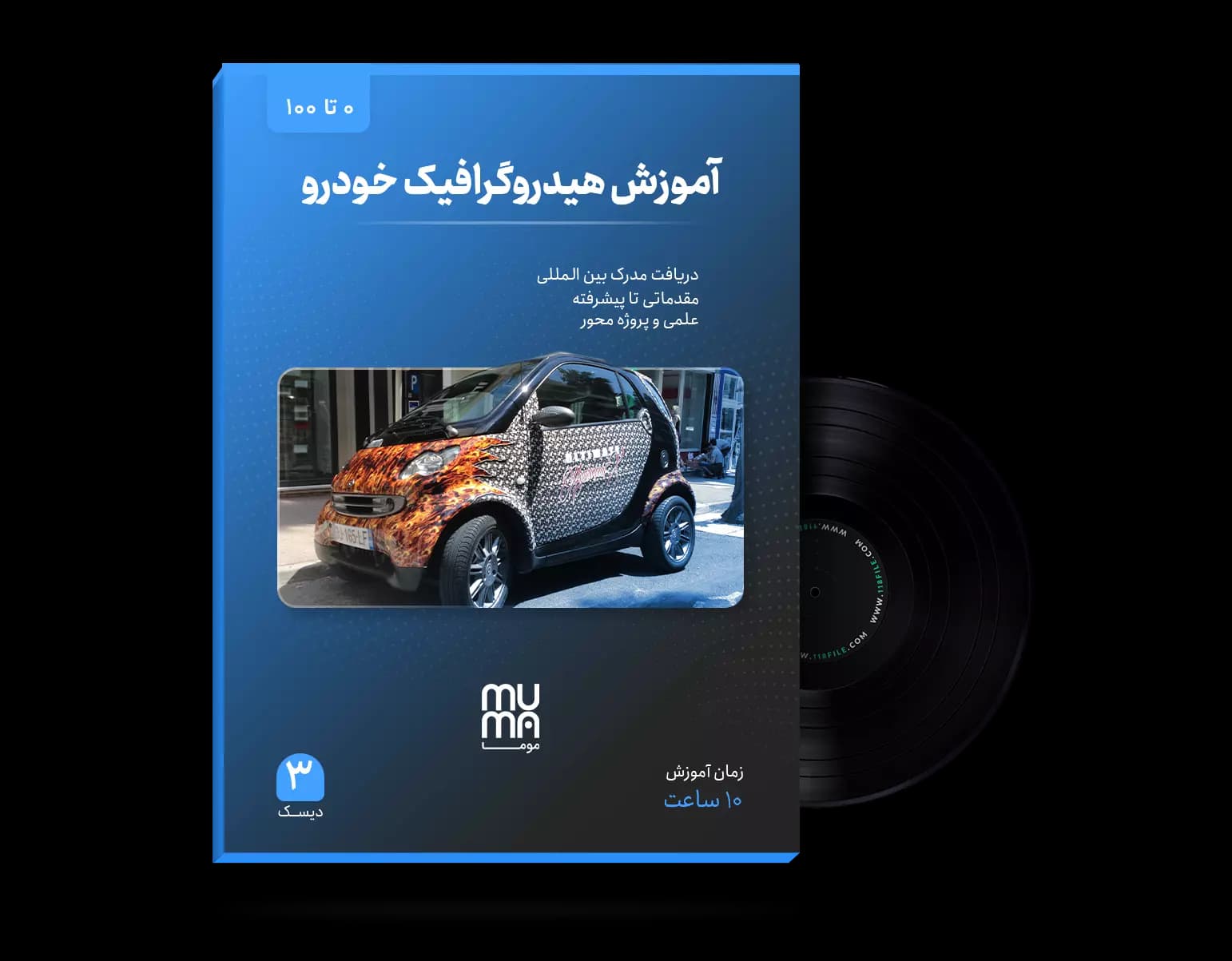 آموزش تخصصی هیدرو گرافیک خودرو(کسب درآمد بالا)+ویژه بازار کار