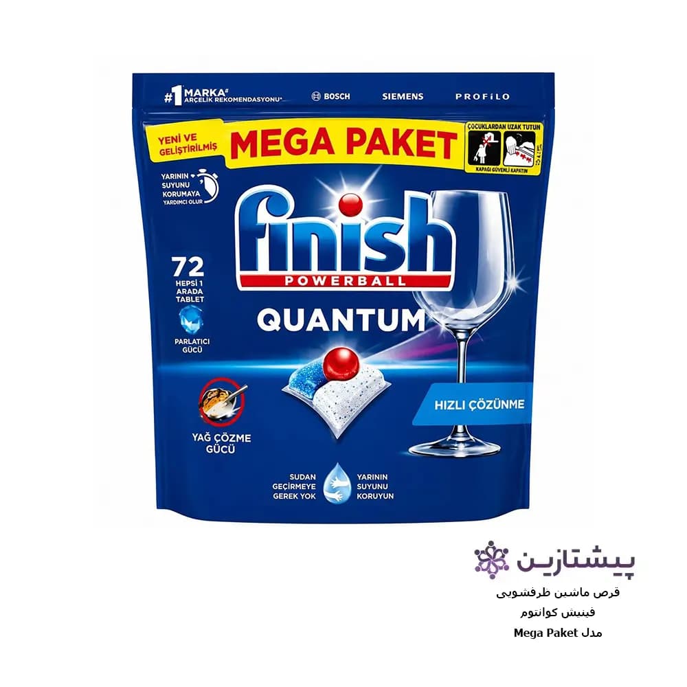 قرص ماشین ظرفشویی فینیش کوانتوم مدل Mega Paket بسته 72 عددی