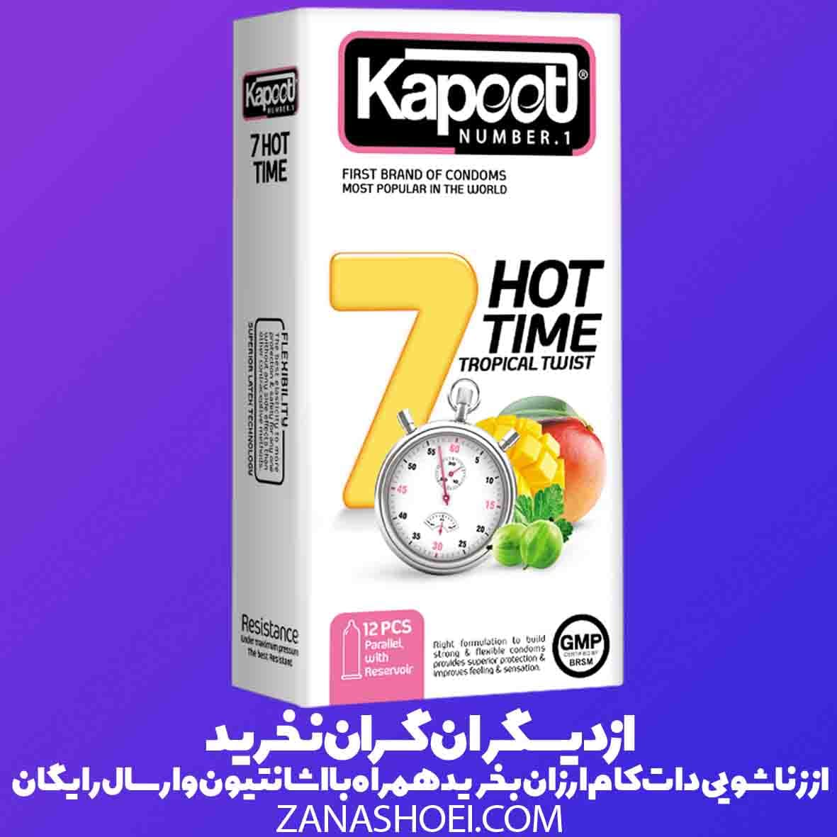 کاندوم حس گرم هفت کاره کاپوت 7Hot Time | تاخیری خاردار تنگ کننده