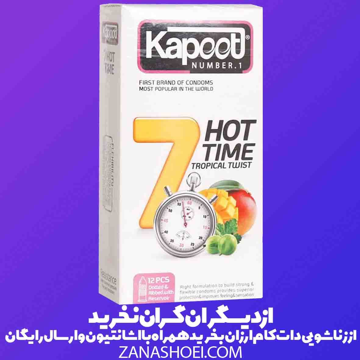 کاندوم حس گرم هفت کاره کاپوت 7Hot Time | تاخیری خاردار تنگ کننده — تصویر ۳