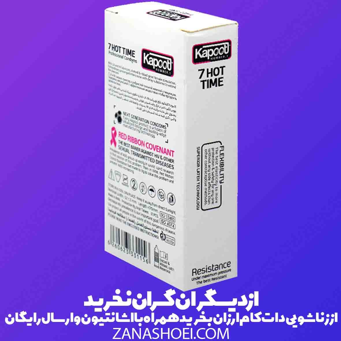 کاندوم حس گرم هفت کاره کاپوت 7Hot Time | تاخیری خاردار تنگ کننده — تصویر ۸