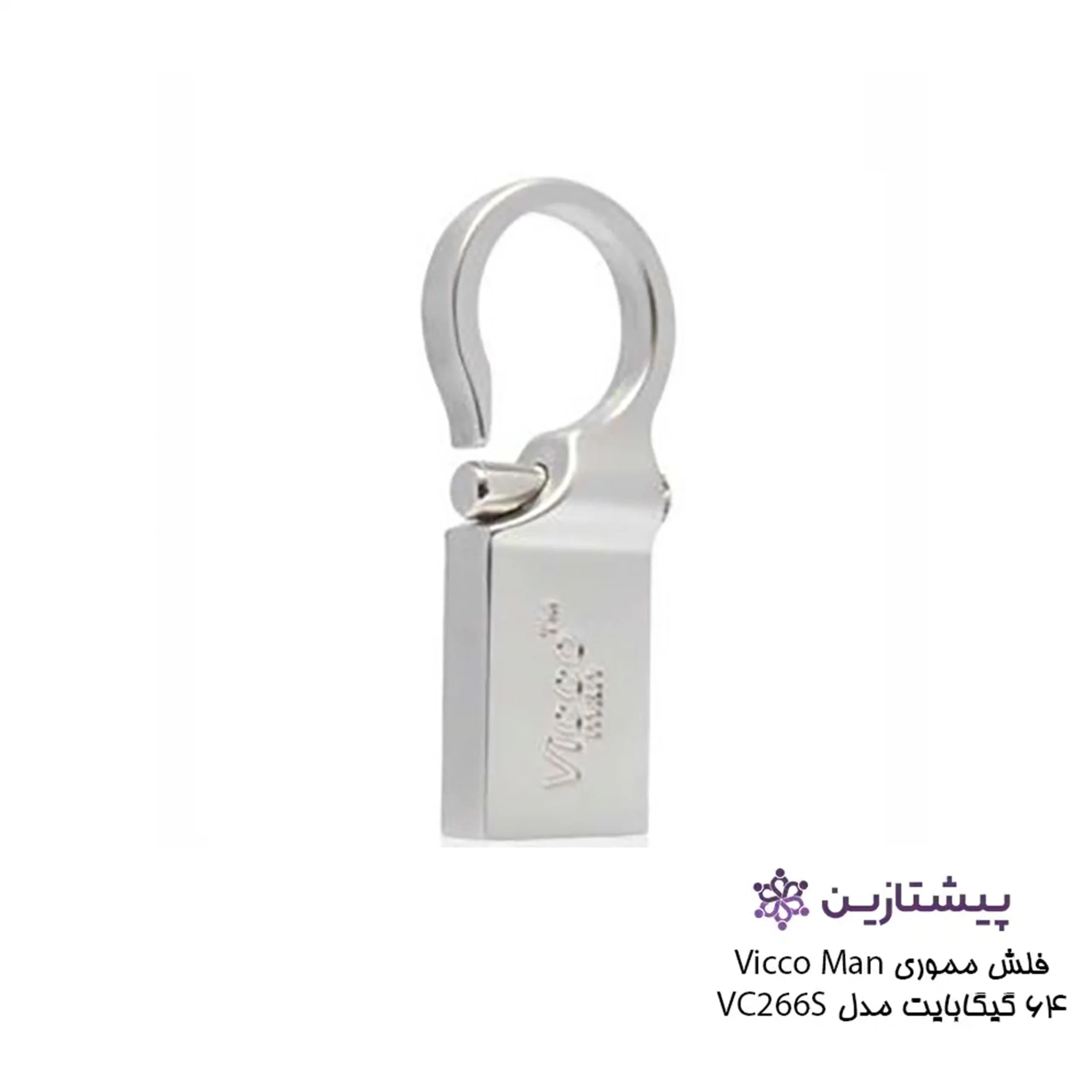 فلش ویکومن نقره ای 64 گیگ USB2 مدل SILVER VC 266 — تصویر ۲
