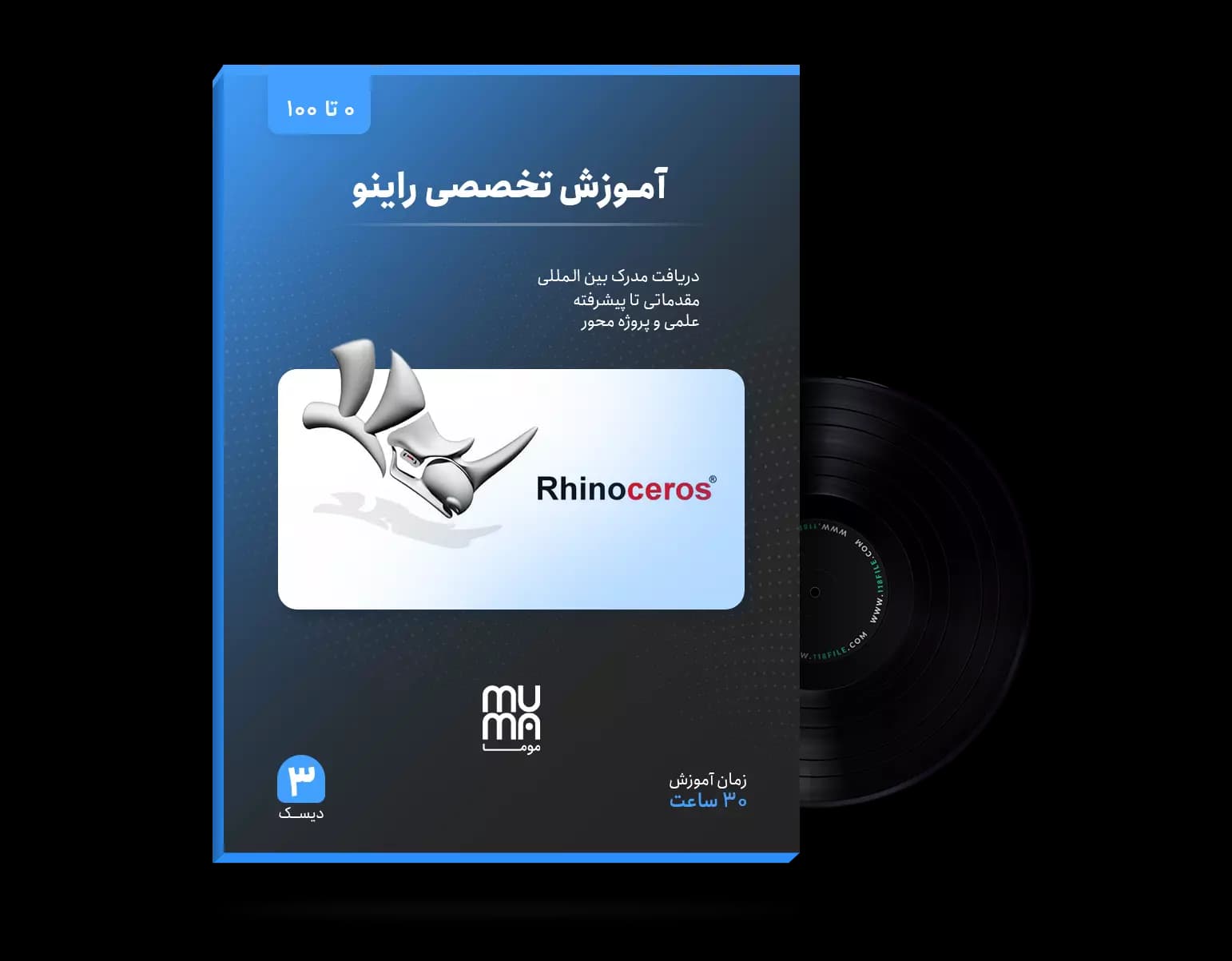 آموزش مدلسازی تخصصی راینو در معماری (Rhinoceros 3D)2024+مدرک بین المللی