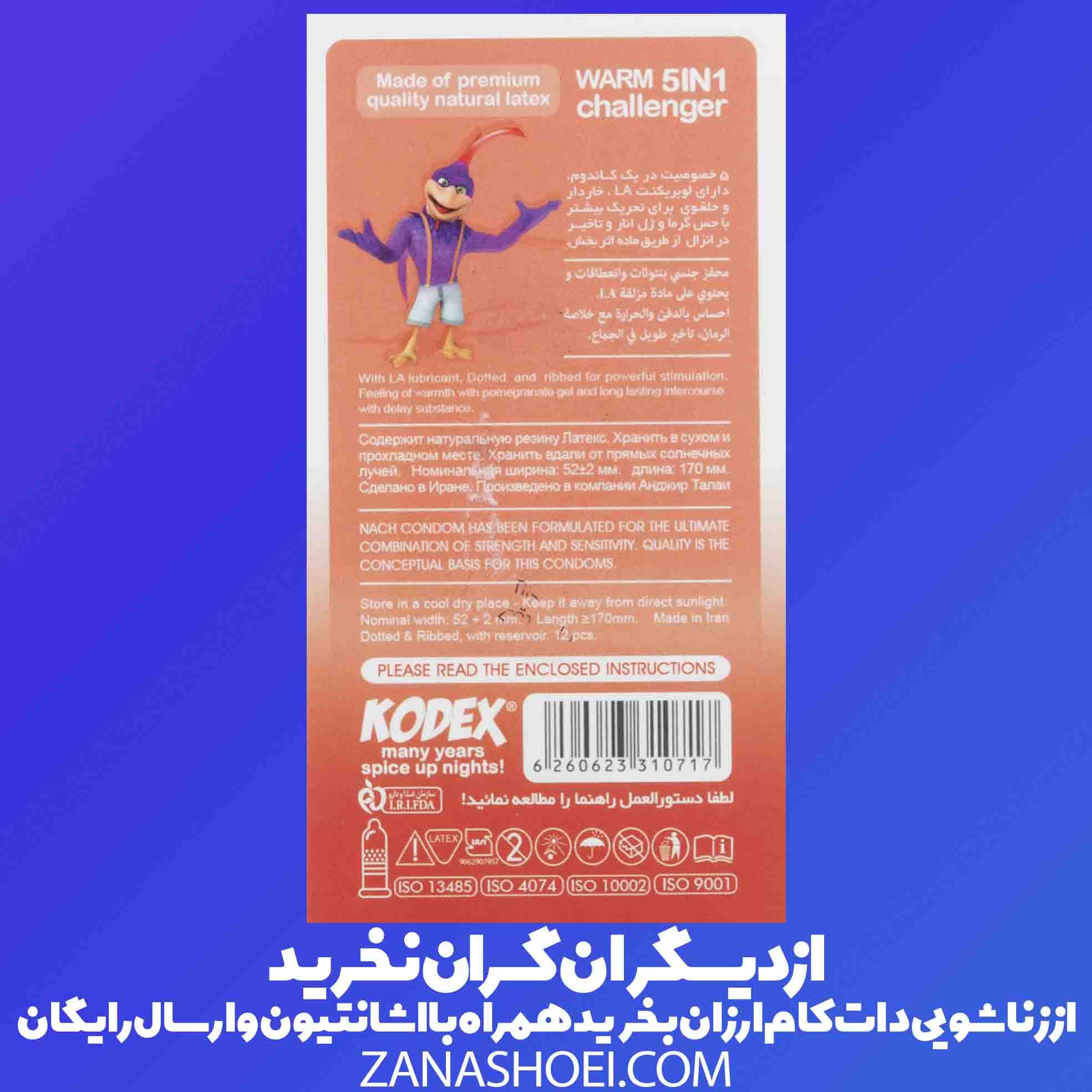 کاندوم تنگ کننده تاخیری خاردار Warm Challenger 5in1 کدکس — تصویر ۸