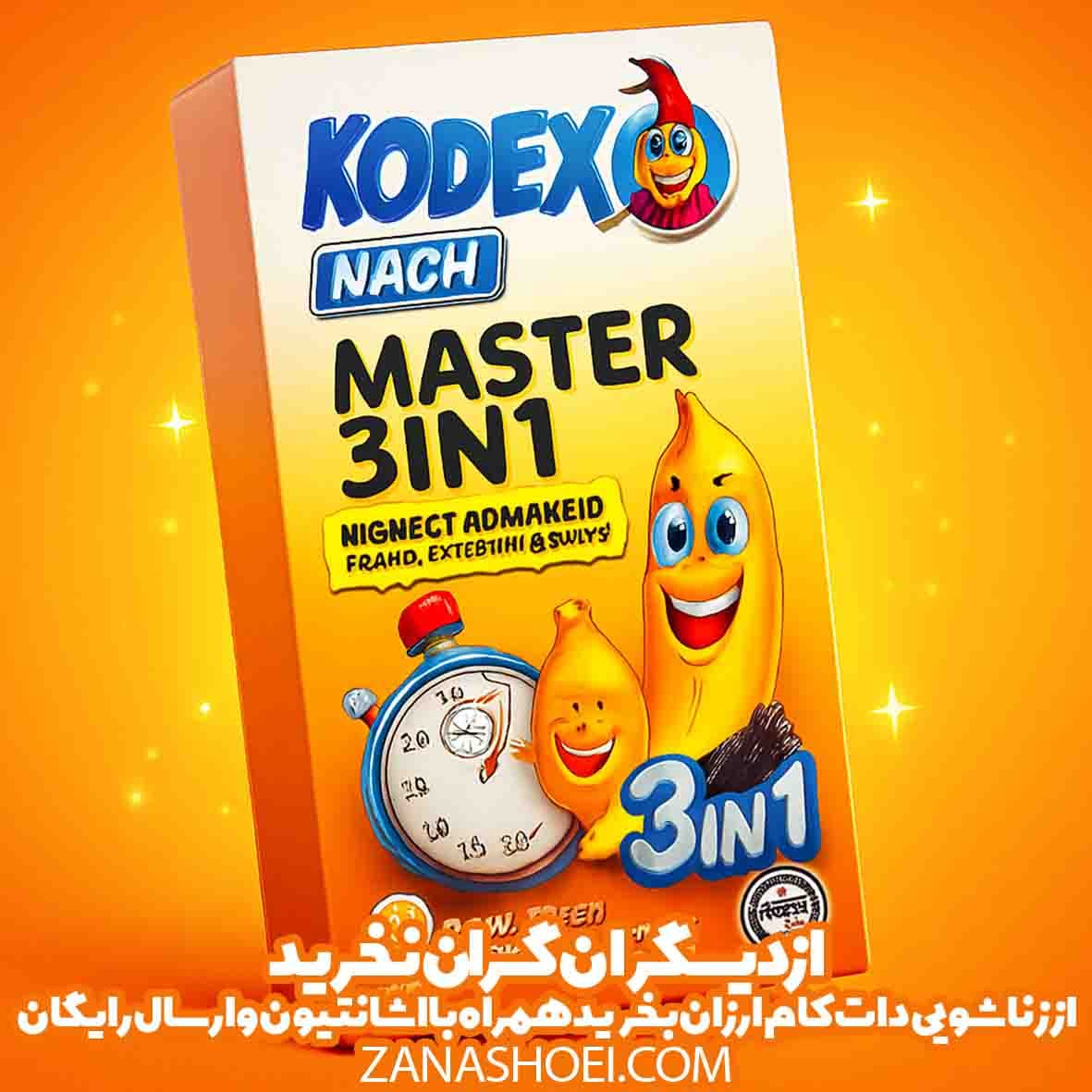 کاندوم مستر تاخیری خاردار تحریک کننده master 3 in 1 کدکس — تصویر ۸
