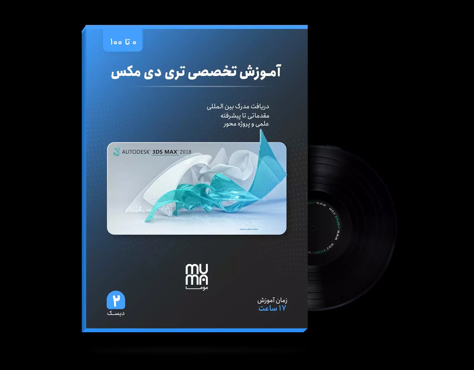 آموزش پیشرفته مدلسازی با تری دی مکس(3d max 2024)+مدرک بین المللی