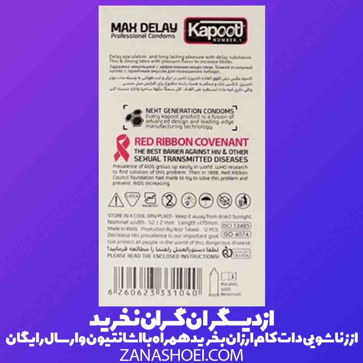 کاندوم سوپر تاخیری مضاعف Max Delay کاپوت — تصویر ۷