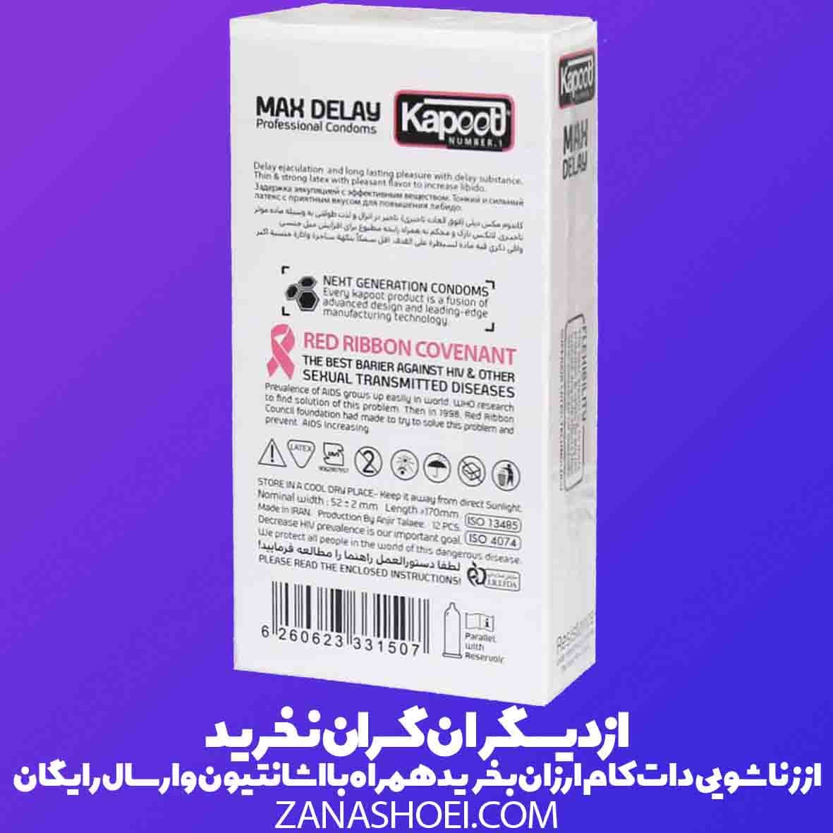 کاندوم سوپر تاخیری مضاعف Max Delay کاپوت — تصویر ۵