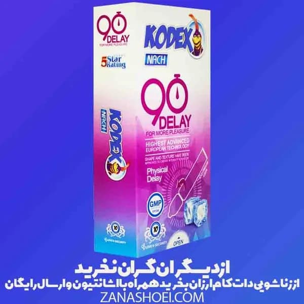 کاندوم کدکس یخی سوپر تاخیری 90 دقیقه | تاخیری فیزیکی حس سرد — تصویر ۹