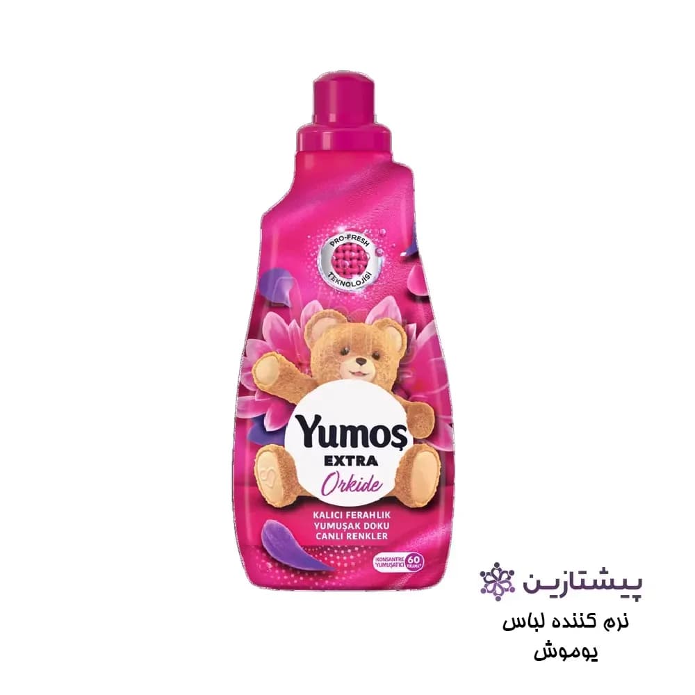 نرم کننده لباس یوموش مدل Yumos Extra Orkide رایحهی رایحه ارکیده حجم 1440 میلی لیتر
