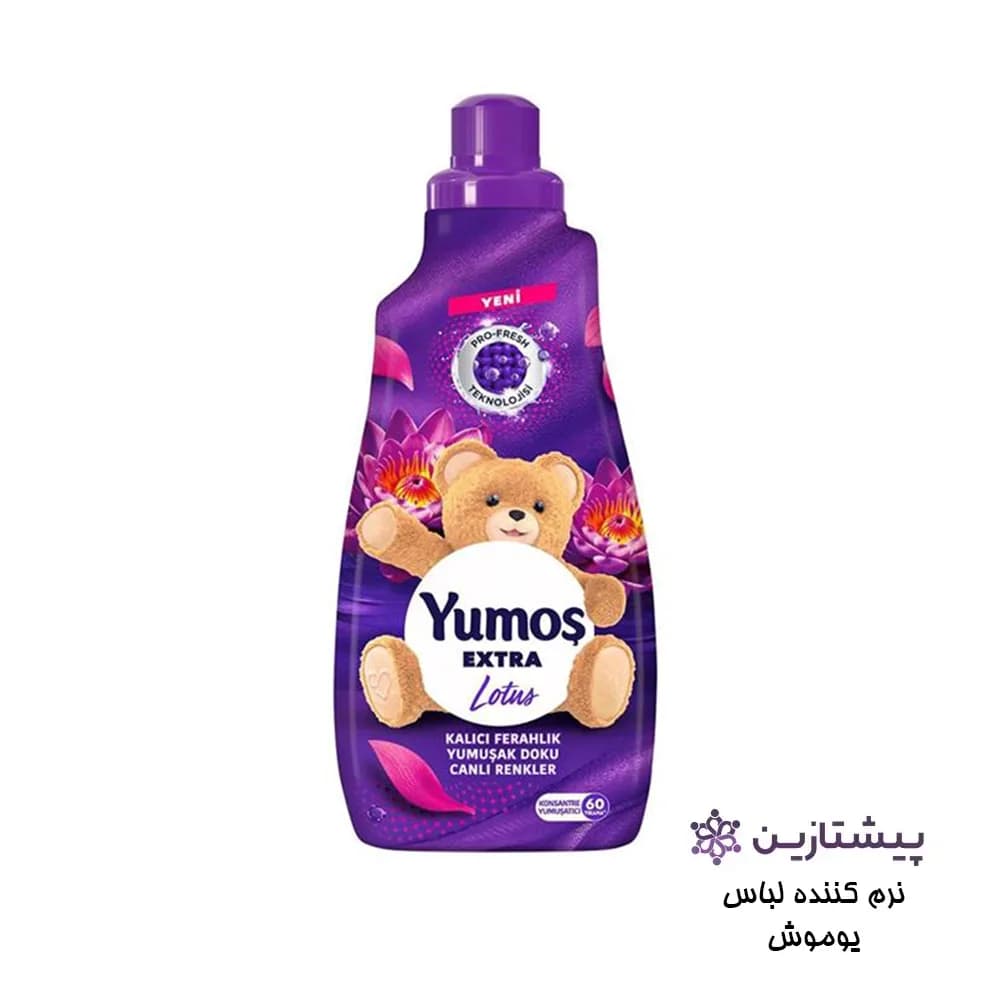 نرم کننده لباس یوموش مدل Yumos Extra Lotus رایحه‌ی ارکیده وحشی حجم 1440 میلی لیتر