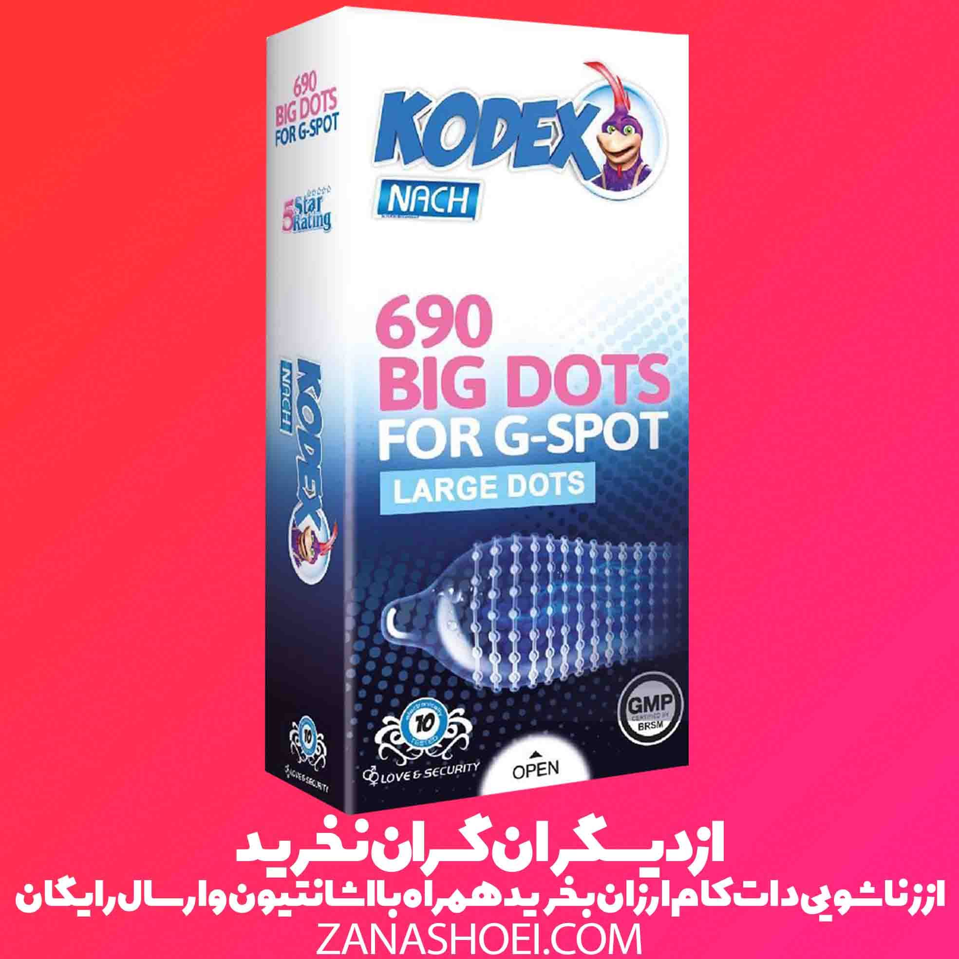 کاندوم سوپر خاردرشت 690 خار ناچ کدکس big dots