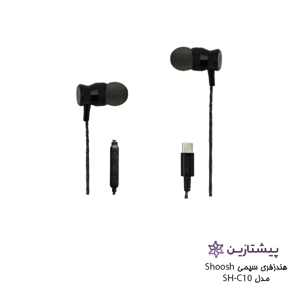 هندزفری سیمی برند شوش تایپ سی مدل +SH-C10 — تصویر ۲