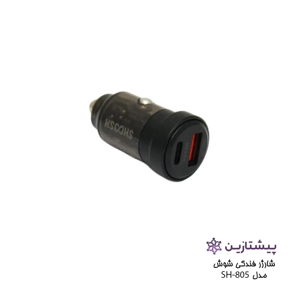 شارژر فندکی 48 وات شوش فست شارژ QC و PD مدل SH-805 — تصویر ۲