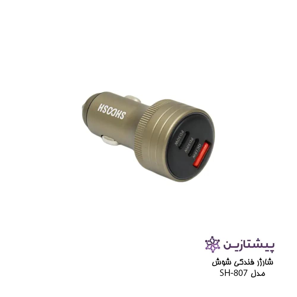 شارژر فندکی 78 وات شوش 3 خروجی فست شارژ QC و PD مدل SH-807 — تصویر ۳
