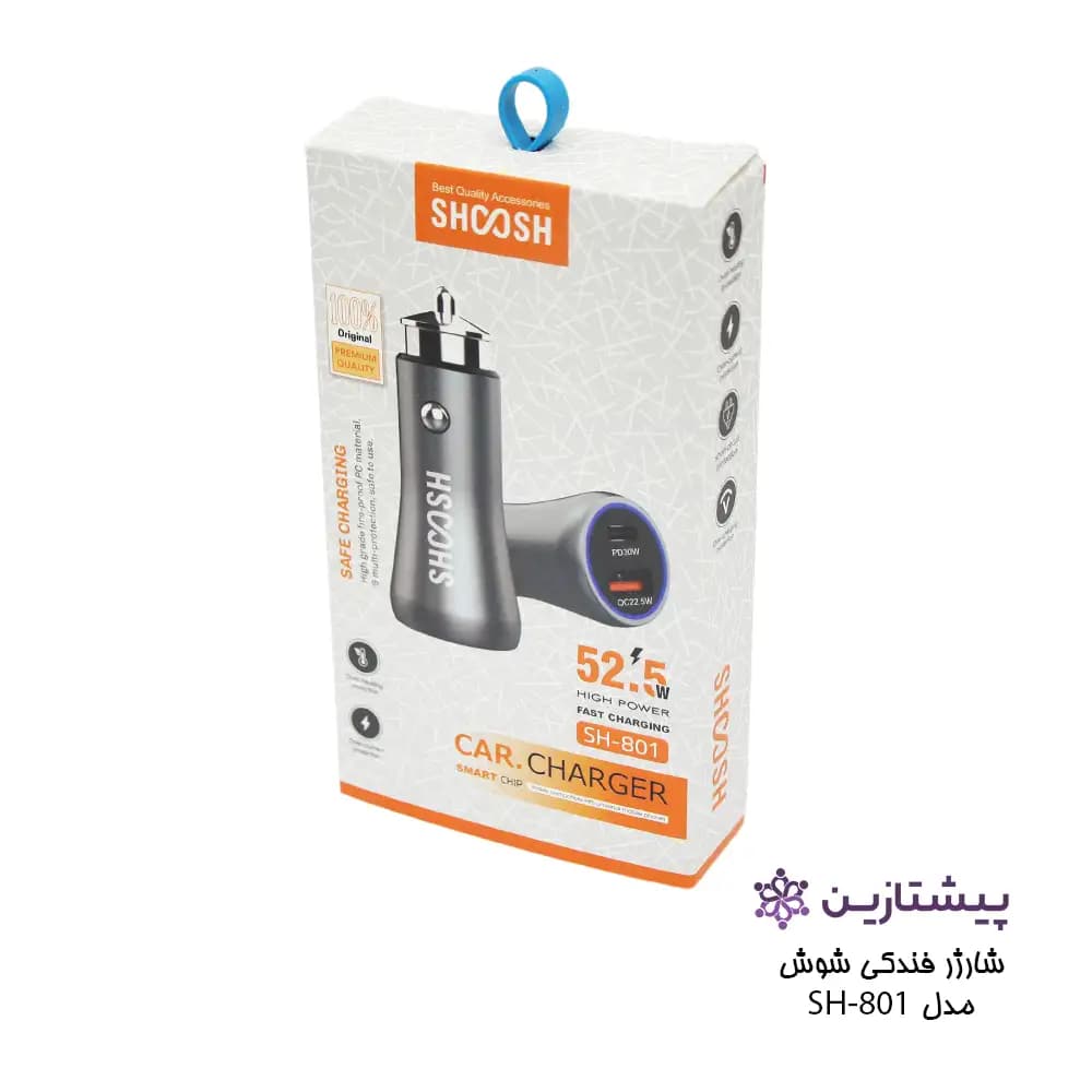 شارژر فندکی 52 وات شوش فست شارژQC و PD مدل SH-801