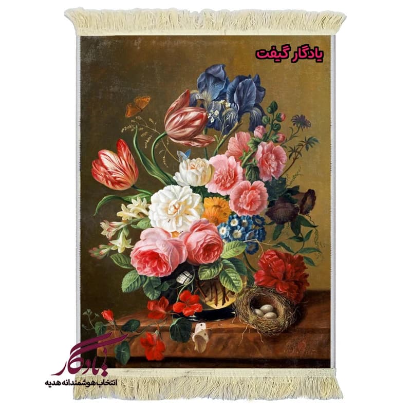تابلو فرش ماشینی طرح گل ، لانه و پروانه کد g151