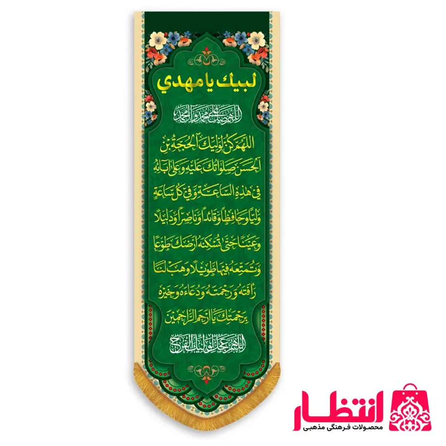 کتیبه ستونی طرح دعای فرج