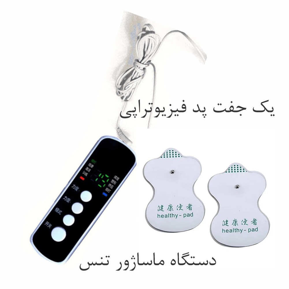 دستگاه تنس عضلانی فیزیوتراپی مدل EMS — تصویر ۲