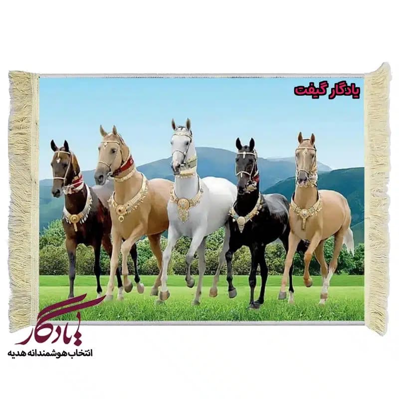 تابلو فرش ماشینی طرح حیوانات اسب های ترکمن کد h79
