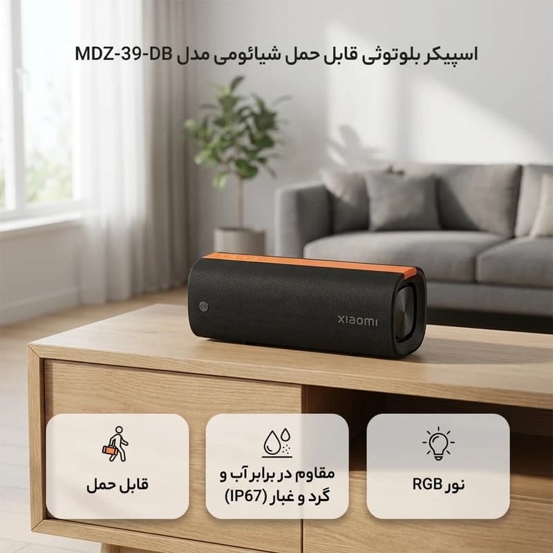 اسپیکر بلوتوث شیائومی 50 وات Xiaomi Sound Party MDZ-39-DB — تصویر ۳