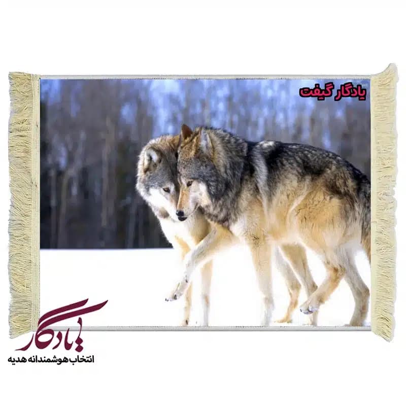 تابلو فرش ماشینی طرح حیوانات گرگ های عاشق کد h78