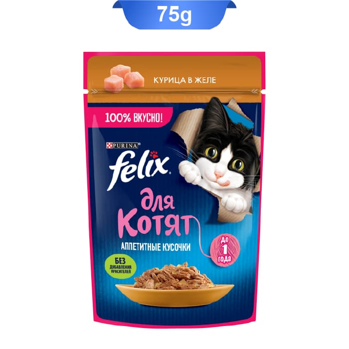 پوچ بچه گربه فلیکس کیتن طعم مرغ در ژله وزن 75 گرم کد 103182 Felix Cat Pouch