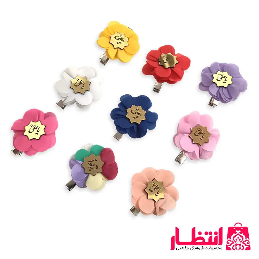 گیره سر گلدار انبری یا علی (ع) – بسته 50 عددی