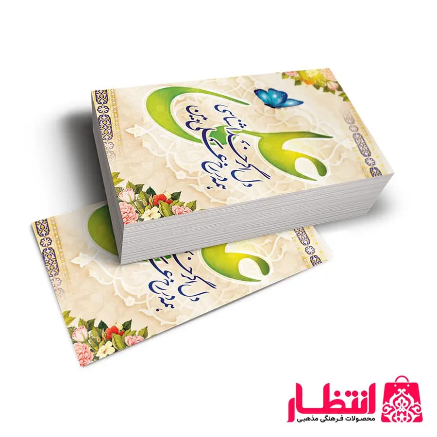 برچسب طرح دل اگر خدا شناسی همه در رخ علی بین