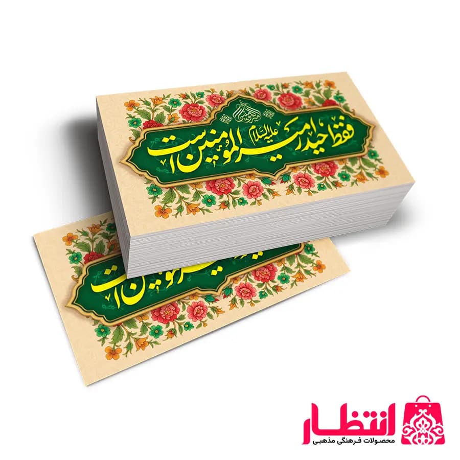 برچسب طرح فقط حیدر امیرالمومنین است کد2