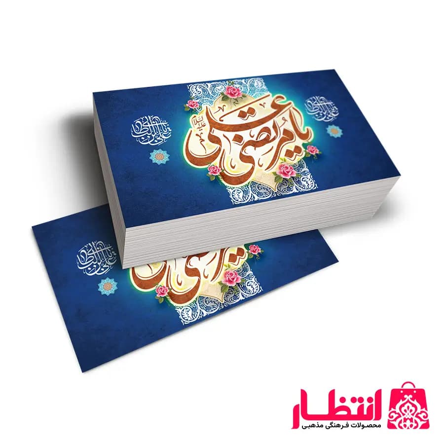 برچسب طرح یا مرتضی علی (ع)