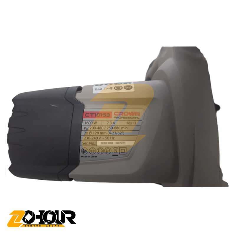 دریل همزن برقی کرون 1600 وات مدل Crown CT10153 — تصویر ۳