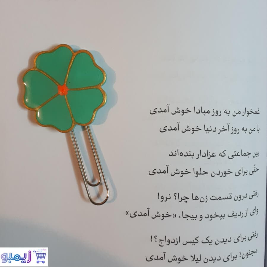 نشانگر کتاب طرح گل سبزآبی