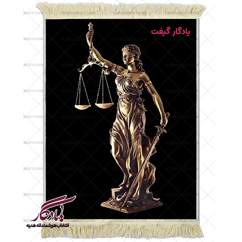 تابلو فرش ماشینی طرح تندیس بانوی عدالت2 کد t24