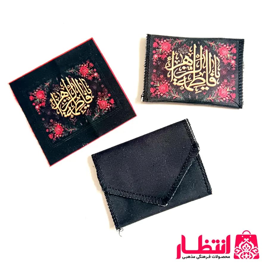 جانماز مخمل فاطمیه کد1