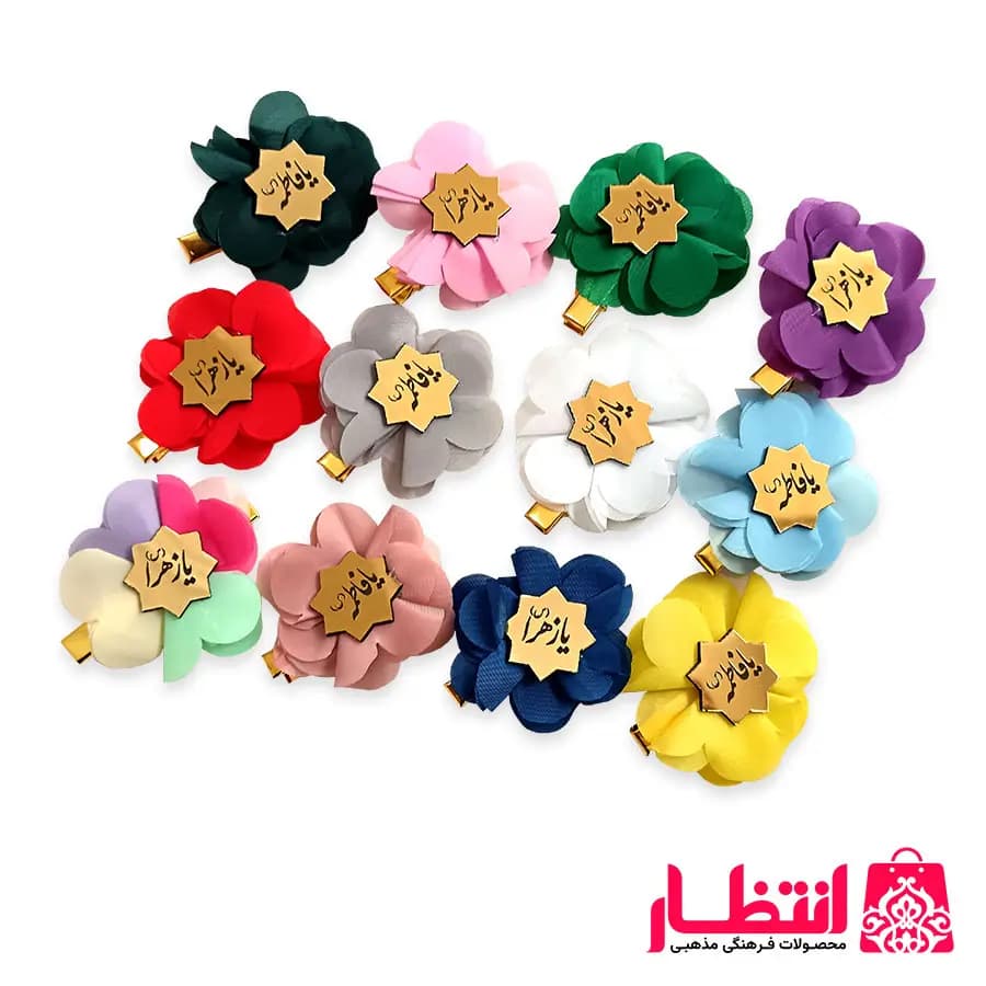 گیره سر گلدار انبری یا فاطمه (س)